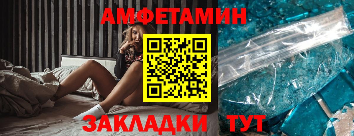 АМФ  Амфетамин  Вход с VPN  Архангельск  Амфетамин VHQ 