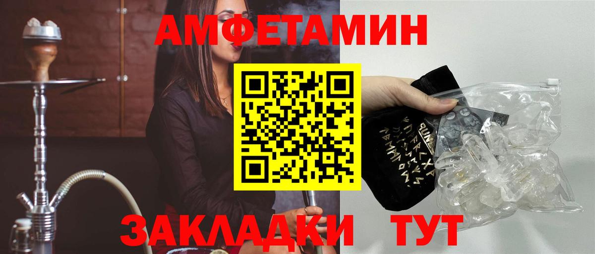 Амфетамин 97% Архангельск