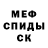 Метадон кристалл Honor Forever