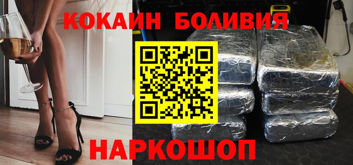 COCAIN Эквадор Архангельск
