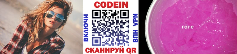 даркнет сайт  Архангельск  Кодеин Purple Drank 
