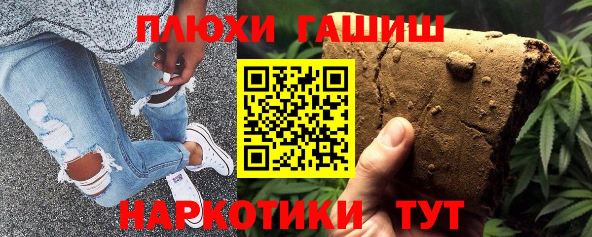 ГАШИШ Cannabis  Гашиш гарик  Архангельск 