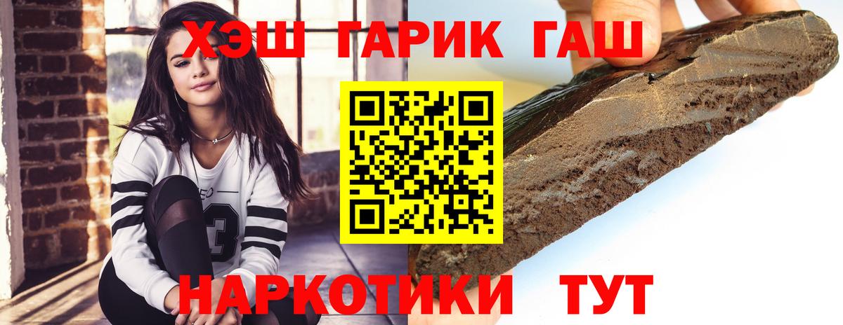 Архангельск  ГАШ 40% ТГК  Гашиш убойный  Вход с VPN 