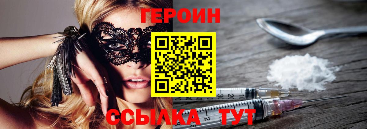 Архангельск  ГЕРОИН белый  Вход с VPN 