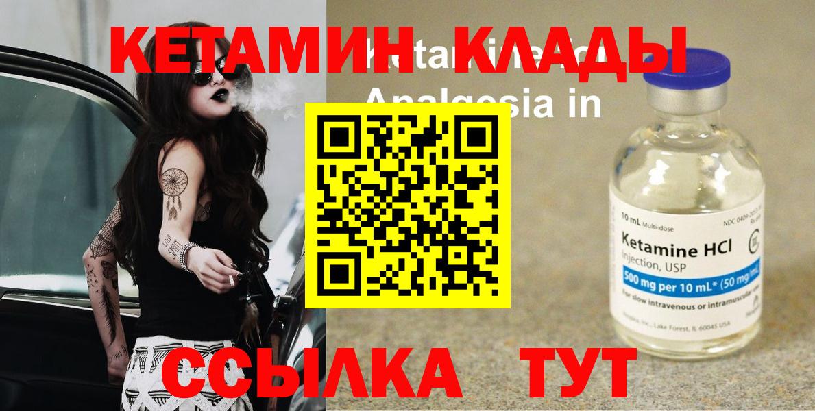 КЕТАМИН VHQ  Кетамин ketamine  Архангельск 