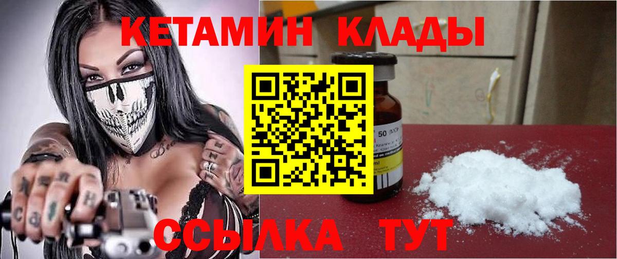 Кетамин ketamine  Вход с VPN  Кетамин ketamine  Архангельск 