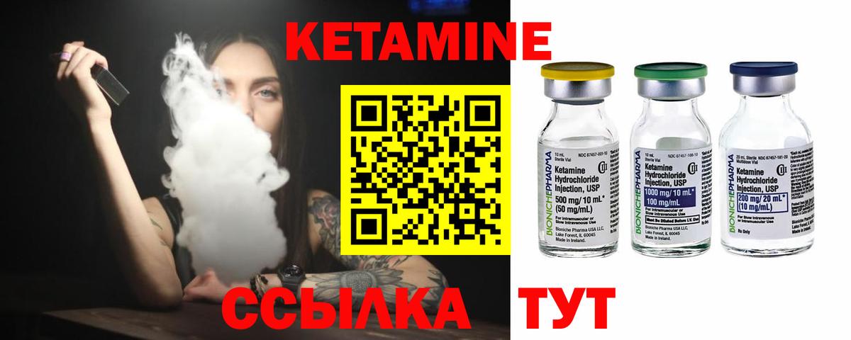 Кетамин ketamine Архангельск