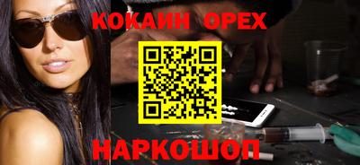 кокаин перу Волгодонск