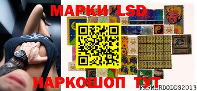 марки lsd Лесосибирск