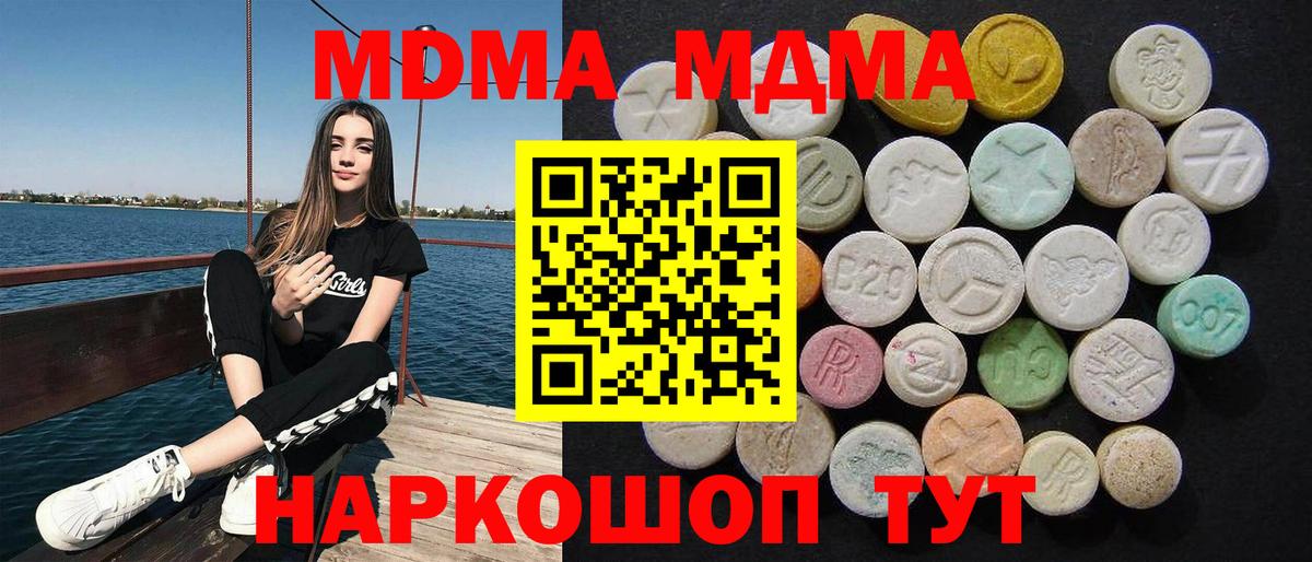 MDMA crystal  Вход с VPN  Архангельск  MDMA VHQ 