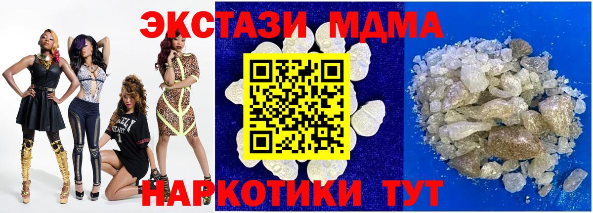 MDMA кристаллы Архангельск