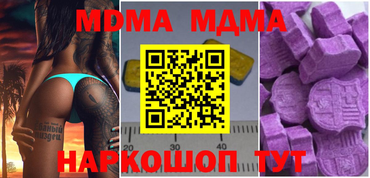 МДМА Molly Архангельск