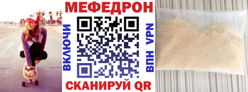 мега ONION  Архангельск  Мефедрон мяу мяу  где продают  