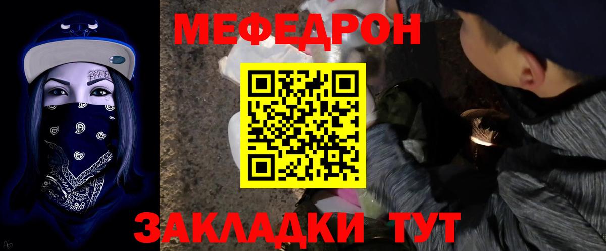 Мефедрон мука Архангельск
