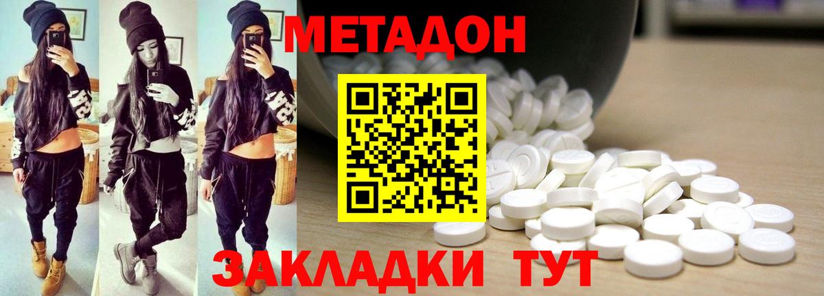 МЕТАДОН VHQ Архангельск
