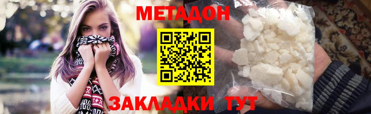 Метадон кристалл  Вход с VPN  Метадон мёд  Архангельск 