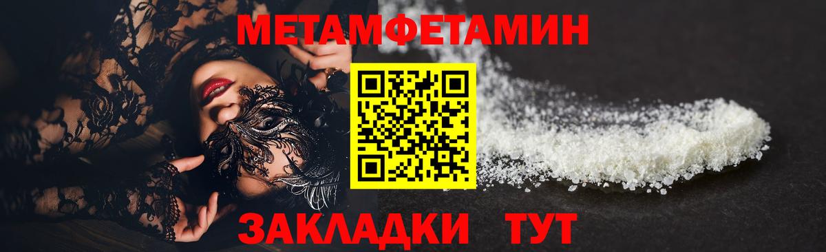 МЕТАМФЕТАМИН кристалл  Вход с VPN  Архангельск 