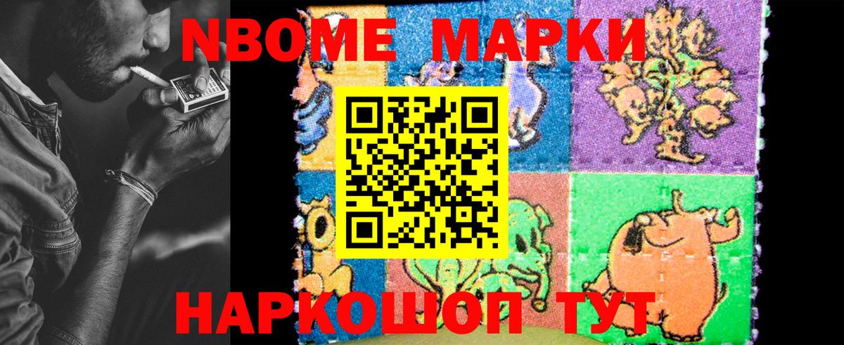 Наркотические марки  Марки 25I-NBOMe 1,8мг  Марки 25I-NBOMe 1,8мг  Вход с VPN  Архангельск 
