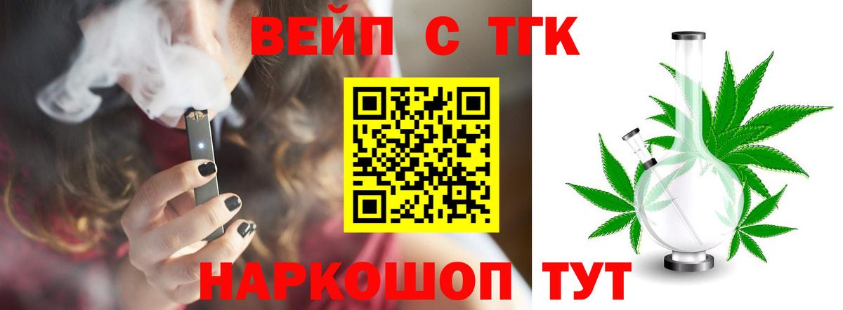 Архангельск  Дистиллят ТГК жижа  Вход с VPN  Дистиллят ТГК гашишное масло 