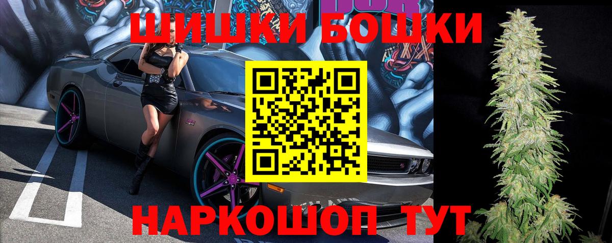 Архангельск  Конопля OG Kush  МАРИХУАНА Bruce Banner  Бошки Шишки LSD WEED  Канабис THC 21%  Вход с VPN 